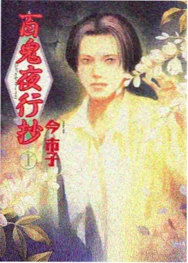 蜡笔小新剧场版国语 好别致的影分身 封面
